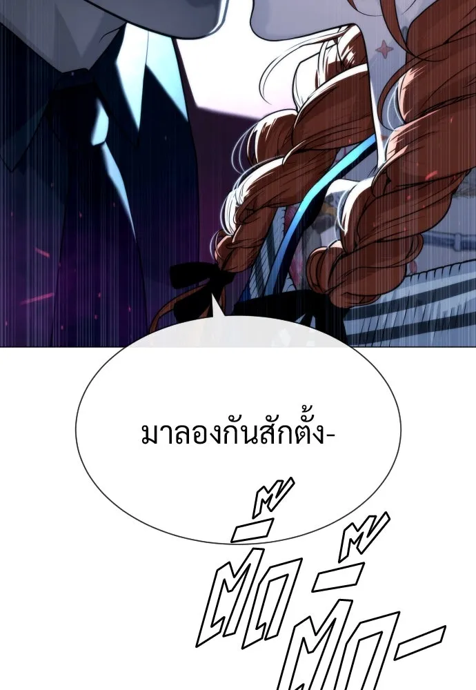 นักฆ่าย้อนวัย ตอนที่ 75 รูปที่ 28