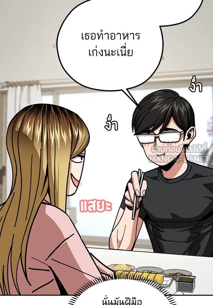 โชคชะตานำพารัก ตอนที่ 100 เจ้าสัตว์ร้ายสีดำ รูปที่ 114