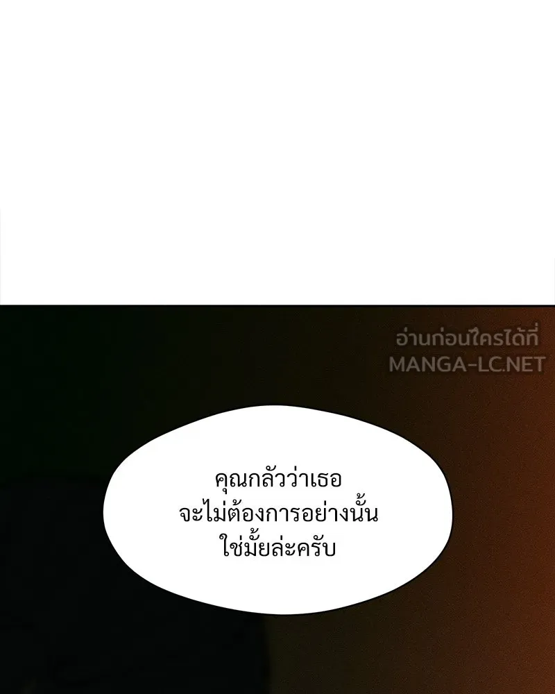 บุปผารุ่มราคะ ตอนที่ 105 รูปที่ 63