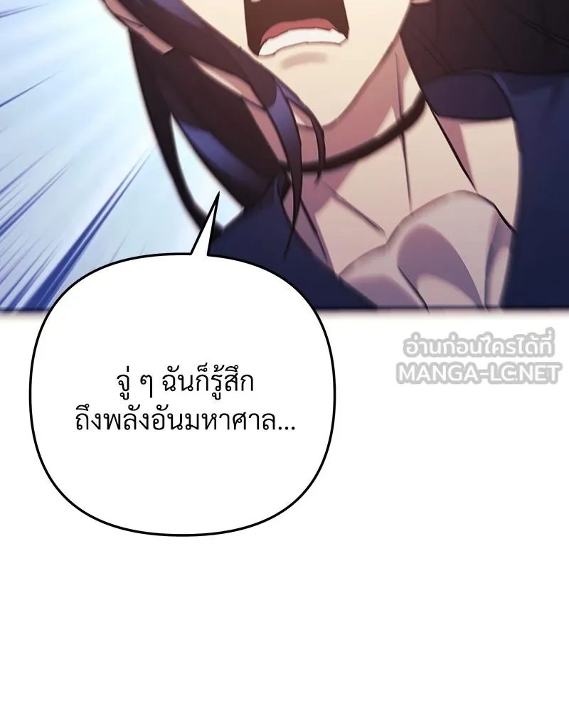 สัปดาห์นี้งดอัปตอนใหม่ ตอนที่ 62 รูปที่ 42