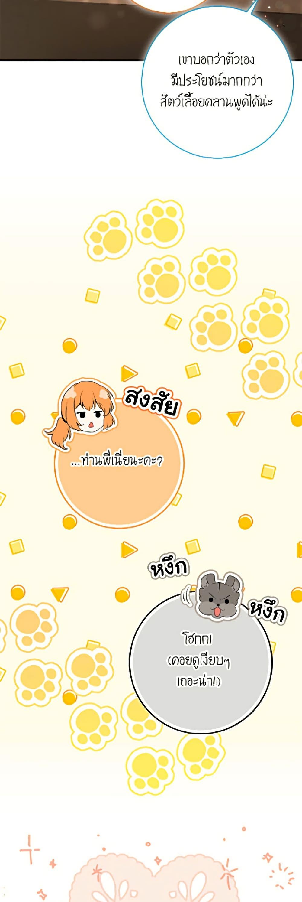 Manga-lc-com อ่านมังงะ อ่านการ์ตูน ออนไลน์ ฟรี Baby Squirrel Is Good at Everything ตอนที่ 1 2 3 4 5 6 7 8 9 10 11 12 13 14 ฟรี ไม่มีโฆษณา Manga-lc - อ่าน มังงะ อ่าน การ์ตูน ออนไลน์ อ่านมังงะ ฟรี