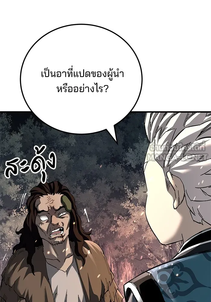 คุณปู่จอมยุทธกับหลานสาวสุดแกร่ง ตอนที่ 74 รูปที่ 87