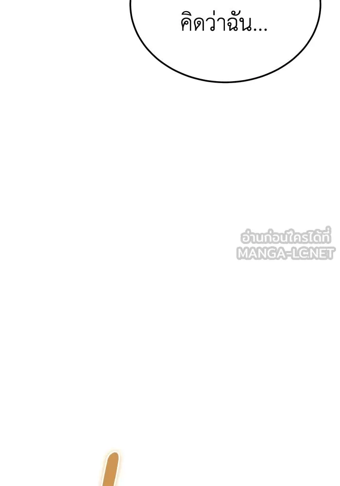 ยอดนักดาบผู้โอบอุ้มดารา ตอนที่ 15 รูปที่ 144
