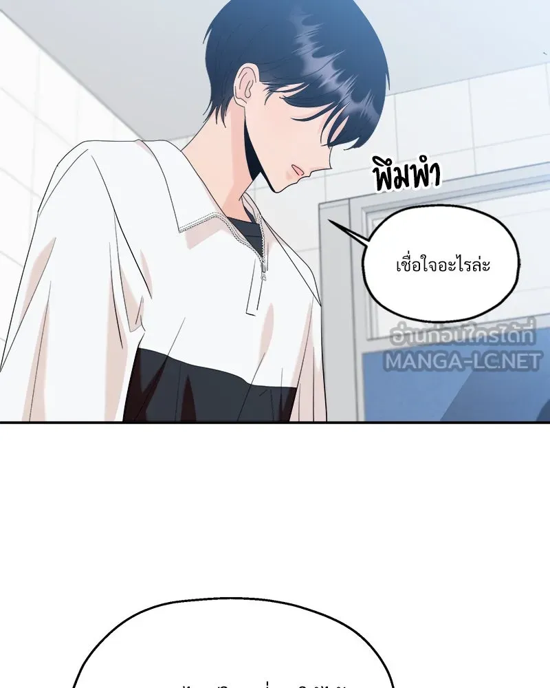 Pyramid Game เกมพีระมิด ตอนที่ 84 รูปที่ 45