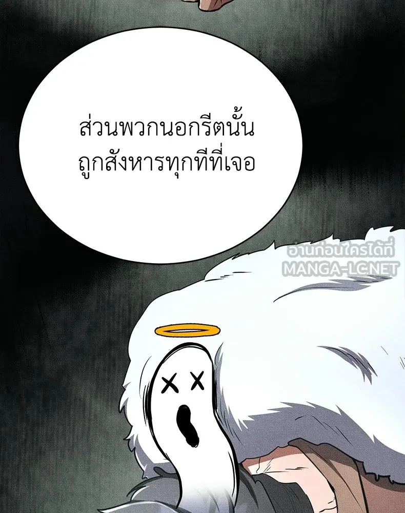 กำปั้นราชันคืนชีพ ตอนที่ 19 รูปที่ 39