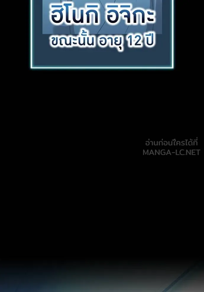 ฮันเตอร์สกิลโกง ตอนที่ 40 รูปที่ 129