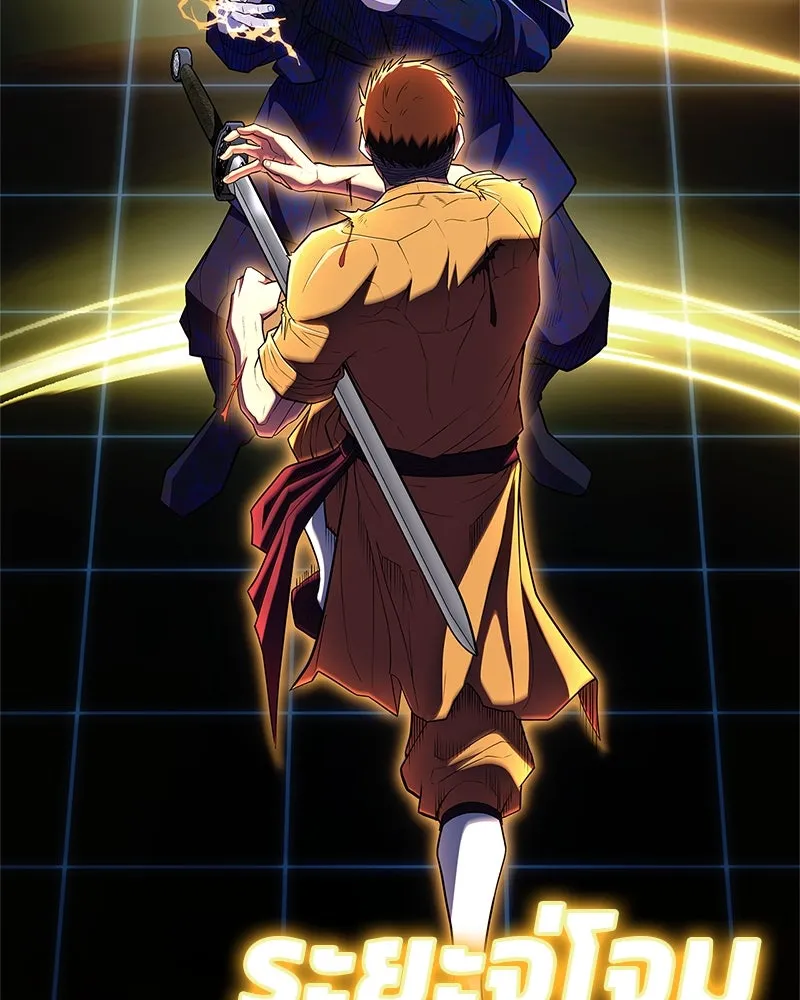 สุดยอดเทรนเนอร์แห่งยุทธภพ ตอนที่ 56 คู่ต่อสู้ที่ยากที่สุด รูปที่ 143