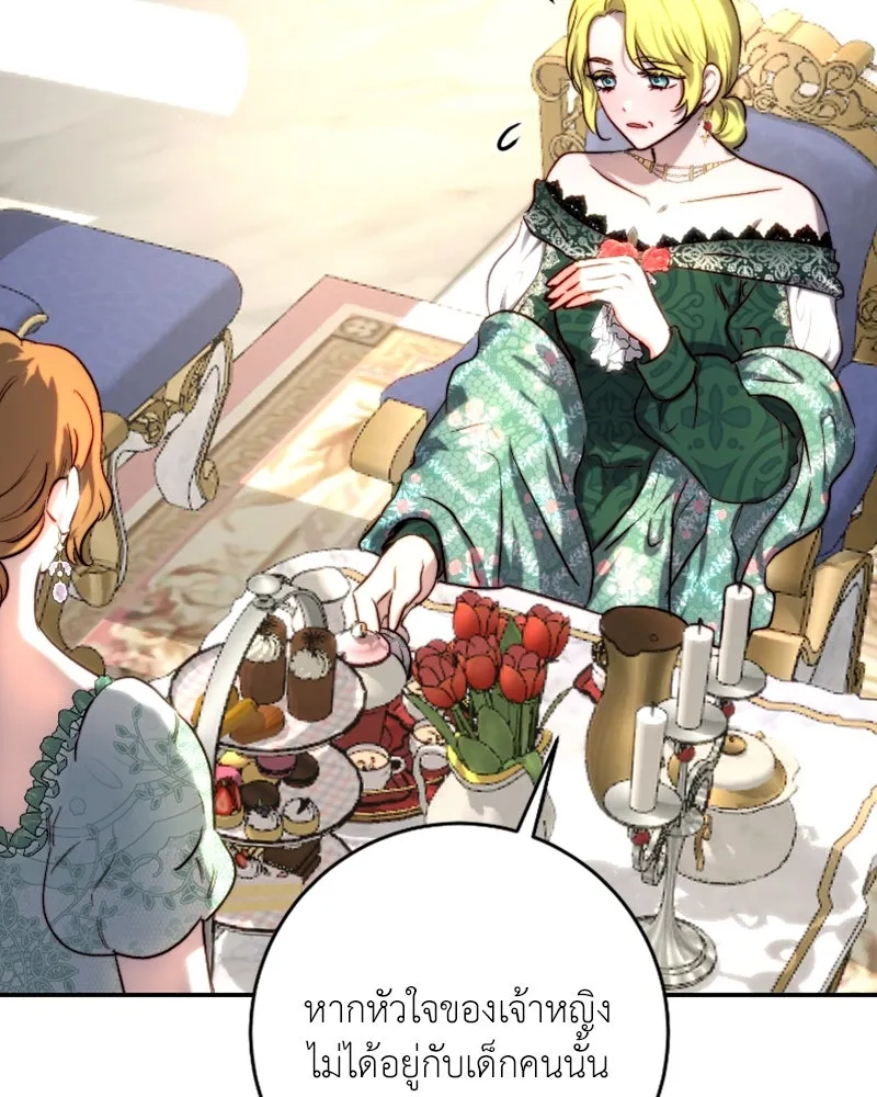 เจ้าหญิงคลั่งแห่งวังหลวง ตอนที่ 43 รูปที่ 23