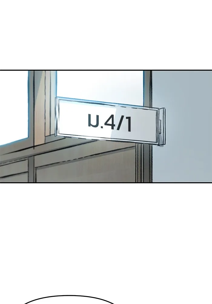 เลวฟาดเลว ตอนที่ 57 รูปที่ 194