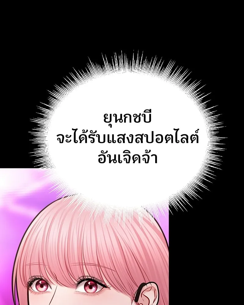 จ้า แม่คนสวย ตอนที่ 43 รูปที่ 31
