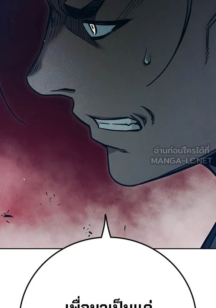 เยาวชนคนคุก ตอนที่ 82 รูปที่ 72