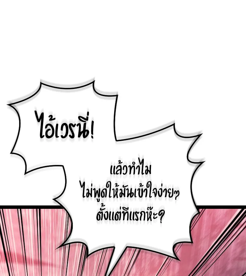 Regressing as the Reincarnated Bastard of the Sword Clan ตอนที่ ตอนที่ 34 รูปที่ 50