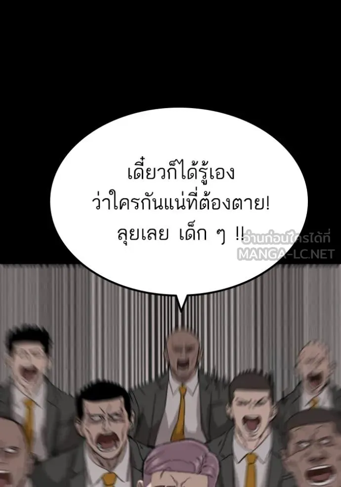 BAD GUY ตอนที่ 270 รูปที่ 3