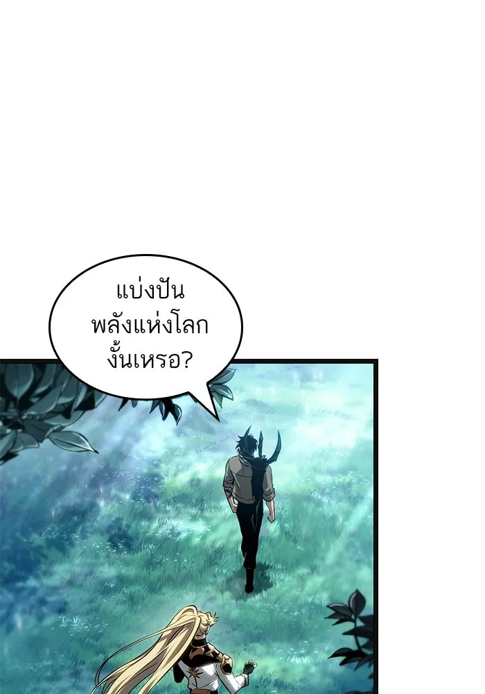 หลังวันสิ้นโลก ตอนที่ 220 รูปที่ 88