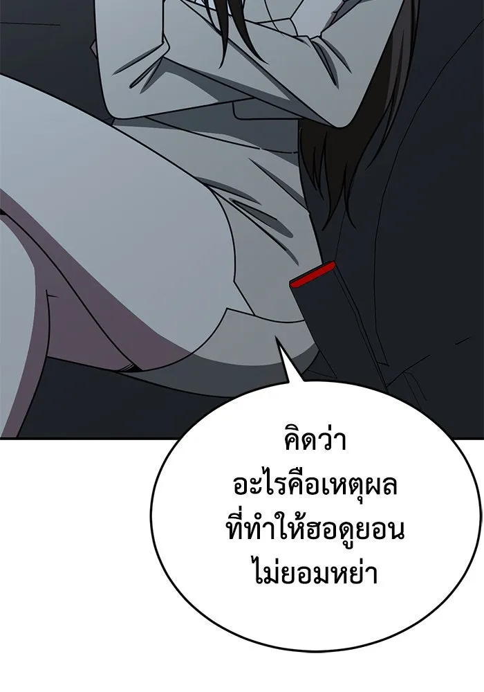 ช่วยเปลี่ยนฉันที ตอนที่ 249. ซีซัน 2 รูปที่ 14