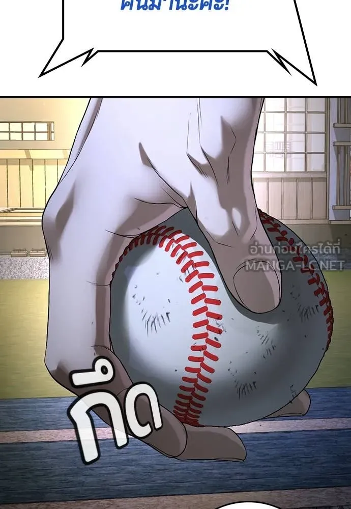 คูเซรา ตอนที่ 52 รูปที่ 167