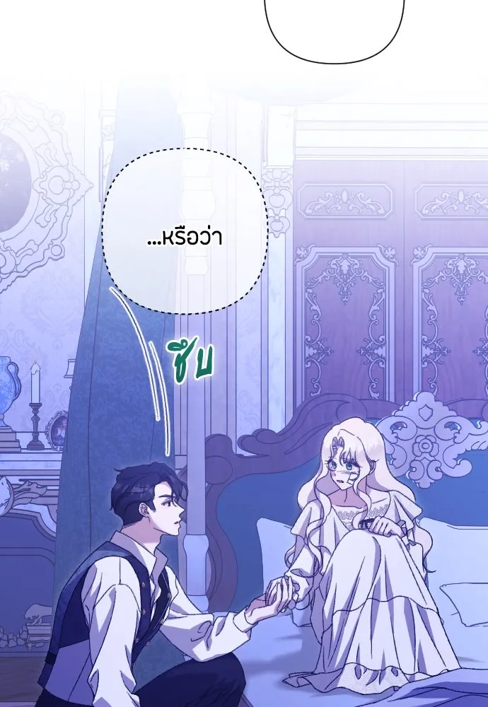 แด่ใจที่ไร้รัก ตอนที่ 58 รูปที่ 16