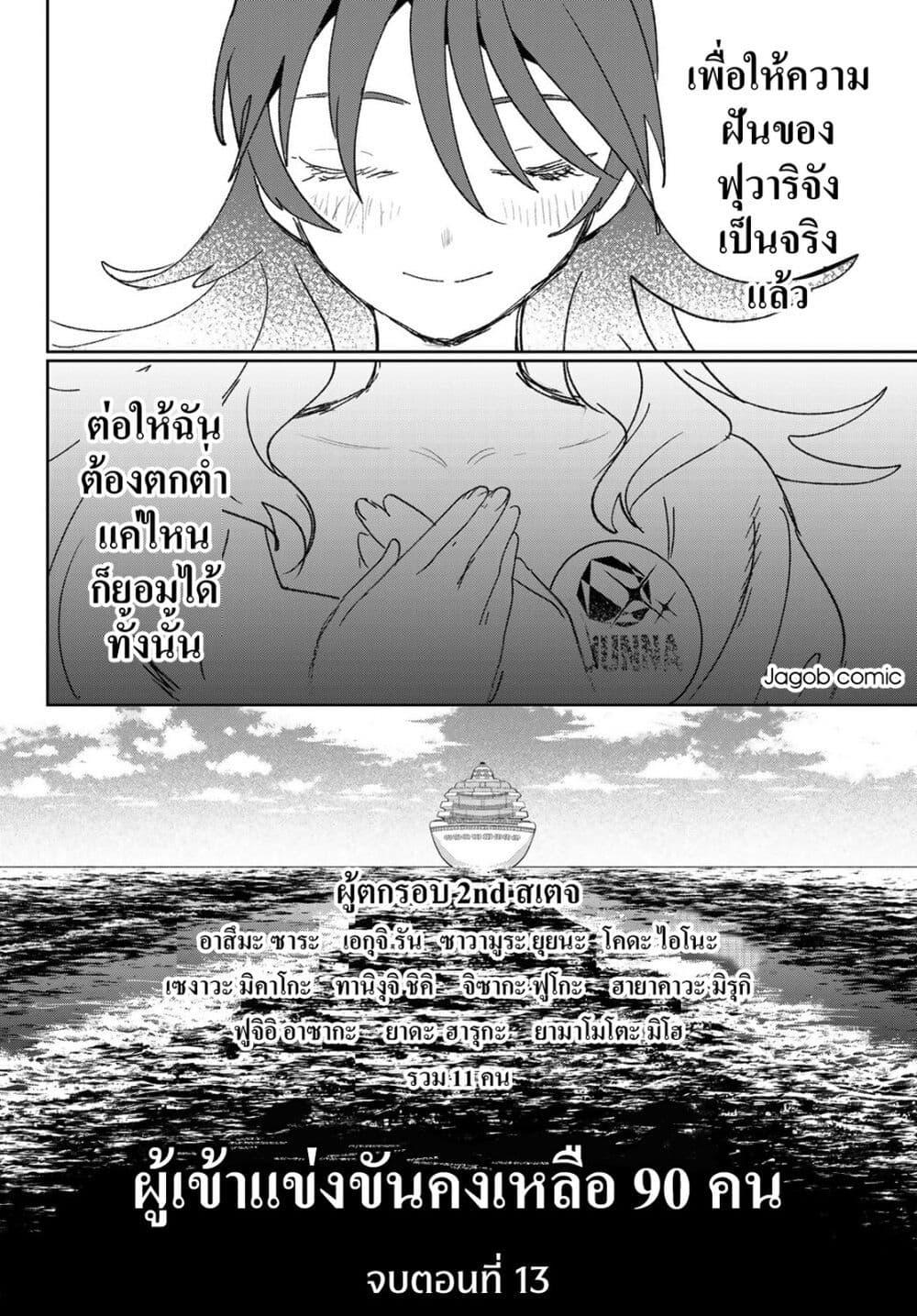 Manga-lc-com อ่านมังงะ อ่านการ์ตูน ออนไลน์ ฟรี Idolatry ตอนที่ 1 2 3 4 5 6 7 8 9 10 11 12 13 14 ฟรี ไม่มีโฆษณา Manga-lc - อ่าน มังงะ อ่าน การ์ตูน ออนไลน์ อ่านมังงะ ฟรี