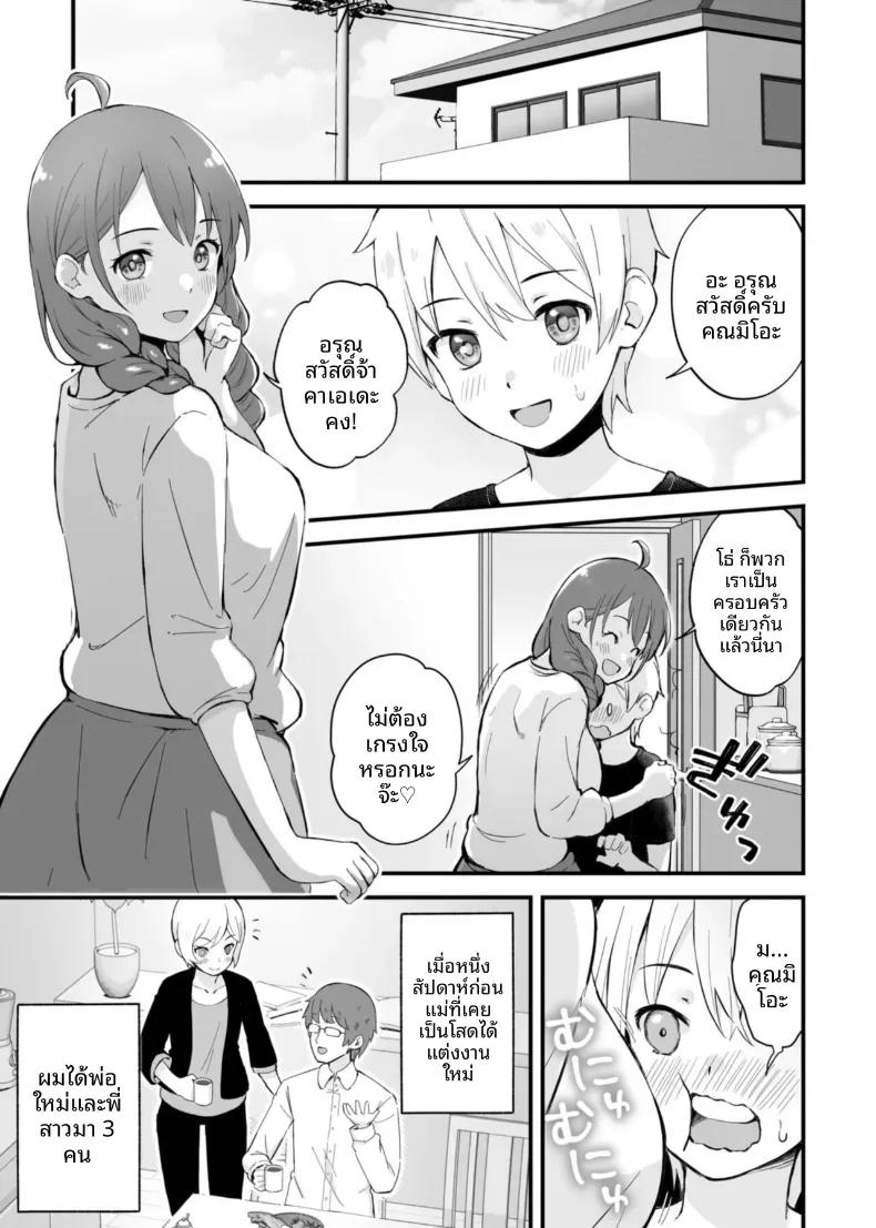 Doujin-Lc- อ่าน โดจิน มังฮวา เกาหลี ญี่ปุ่น จีน แปลไทย เสนห์ของพี่น้องทั้งสาม [Onochi Nabe] ตอนที่ 1 2 3 4 5 6 7 8 9 10 11 12 13 14 ฟรี ไม่มีโฆษณา อ่าน โดจิน Manhwa เกาหลี ญี่ปุ่น จีน เรามีครบ คัดมาให้เน้นๆ โดจิน 18+ รับประกันความฟินโดย  Doujin Lc