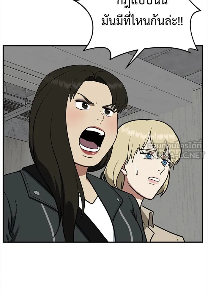 ช่วยเปลี่ยนฉันที ตอนที่ 99. เอเดน 19 รูปที่ 60