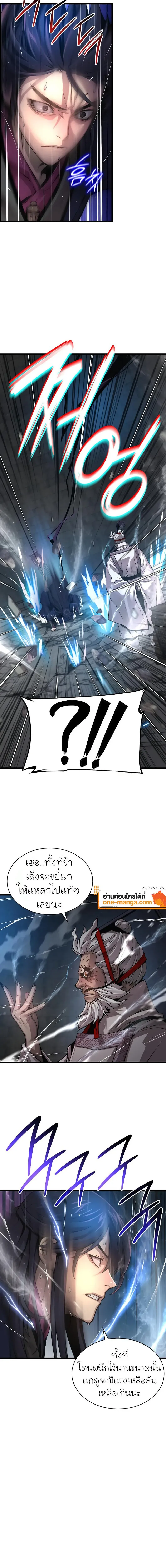 Myst Might Mayhem ตอนที่ ตอนที่ 72 รูปที่ 4