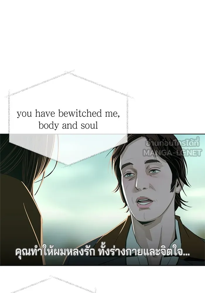 ความรักของอิซอบ ตอนที่ 73 รูปที่ 24