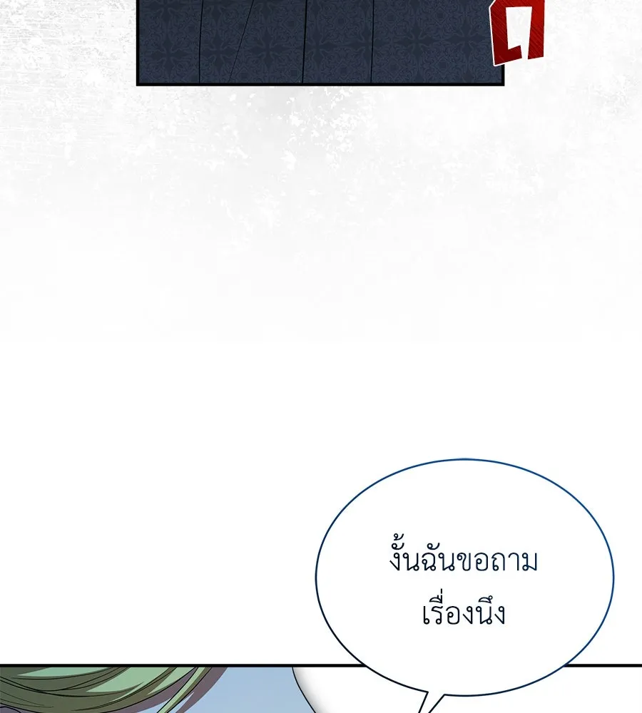 สัญญารักฉบับสุดท้าย ตอนที่ 15 รูปที่ 20