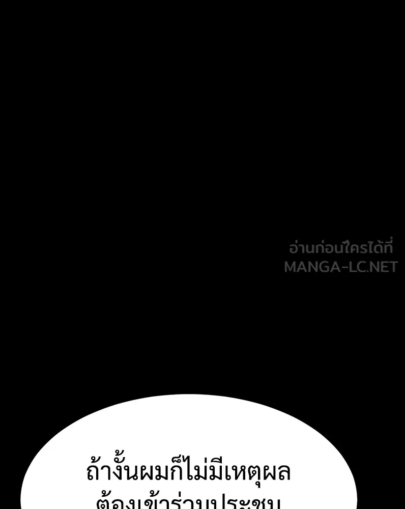 แบคXX ตอนที่ 20 รูปที่ 129