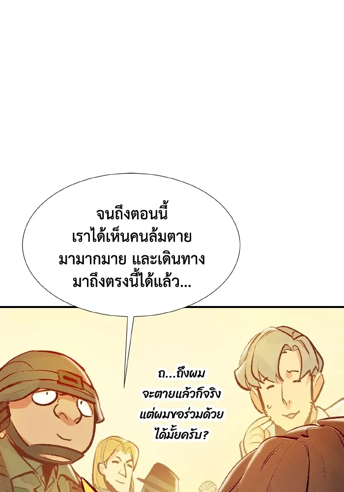 The Lone Necromancer ตอนที่ 81 รูปที่ 59