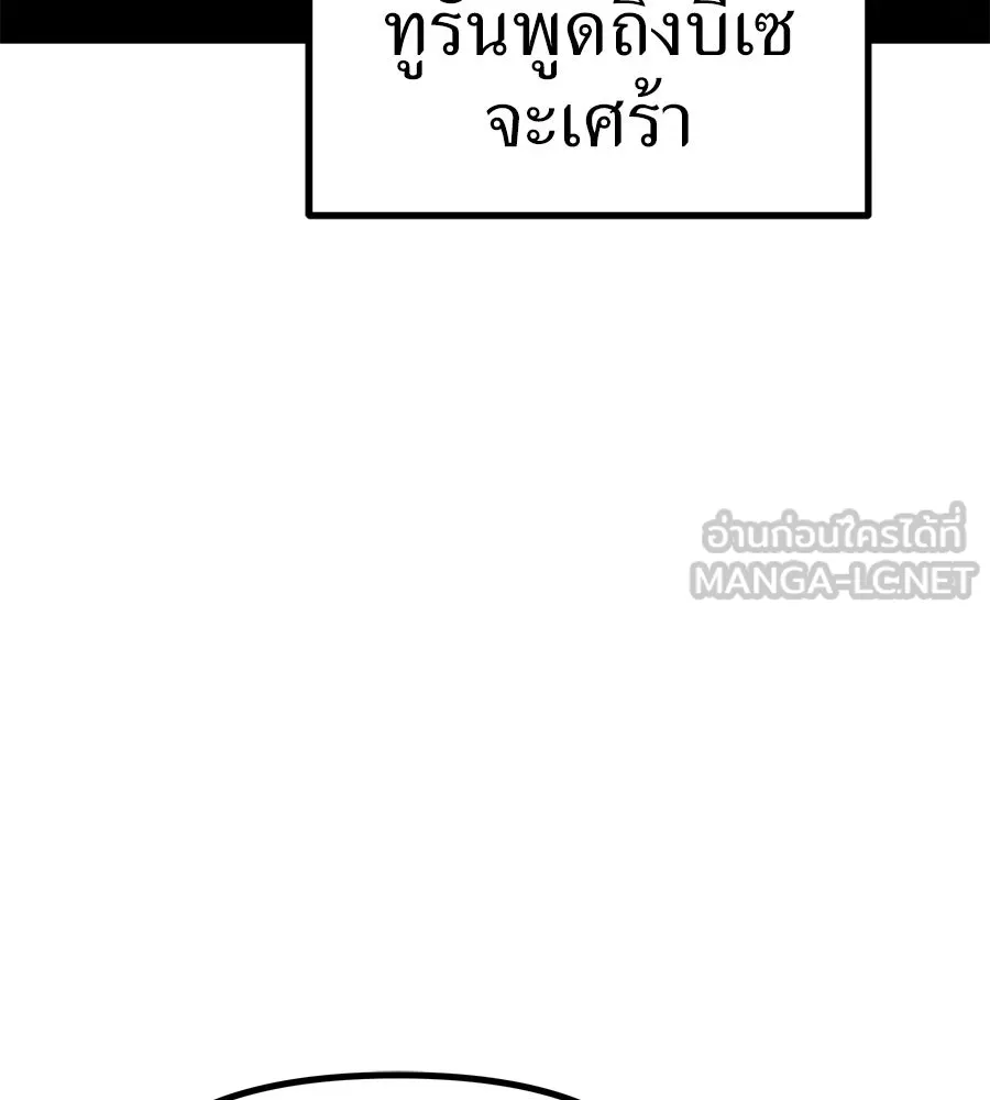 จอมเวทคนเลี้ยงแกะ ตอนที่ 27 รูปที่ 54