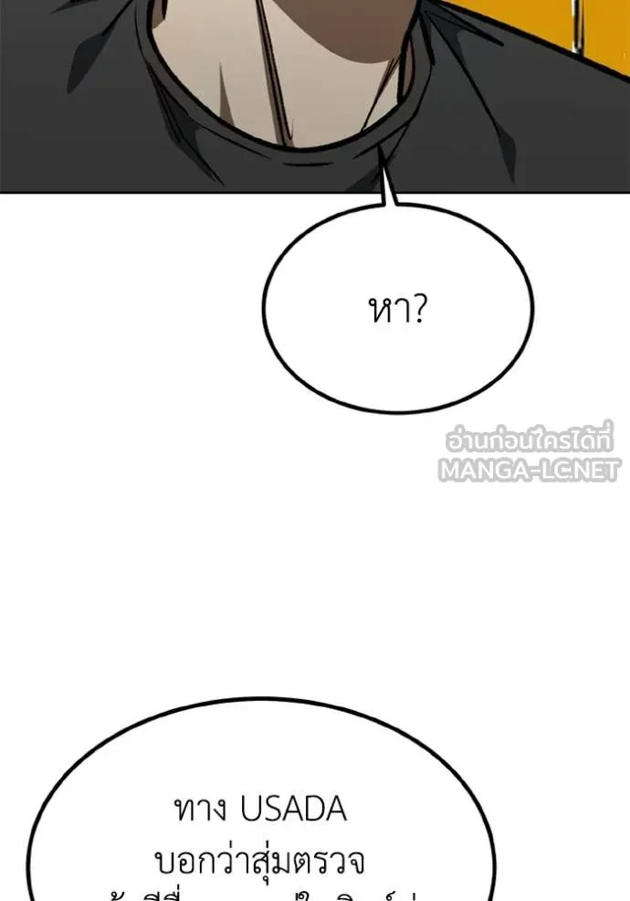 ราชาแห่งอ็อกทากอน ตอนที่ 154 รูปที่ 91