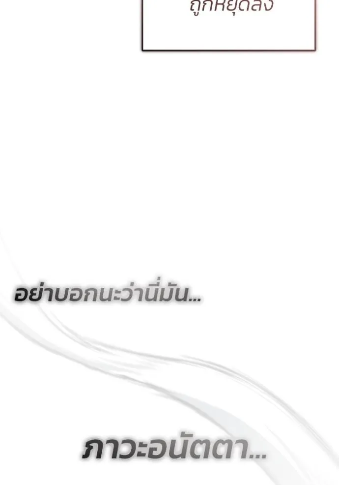 Regressor’s Life Aft ตอนที่ 50 รูปที่ 74