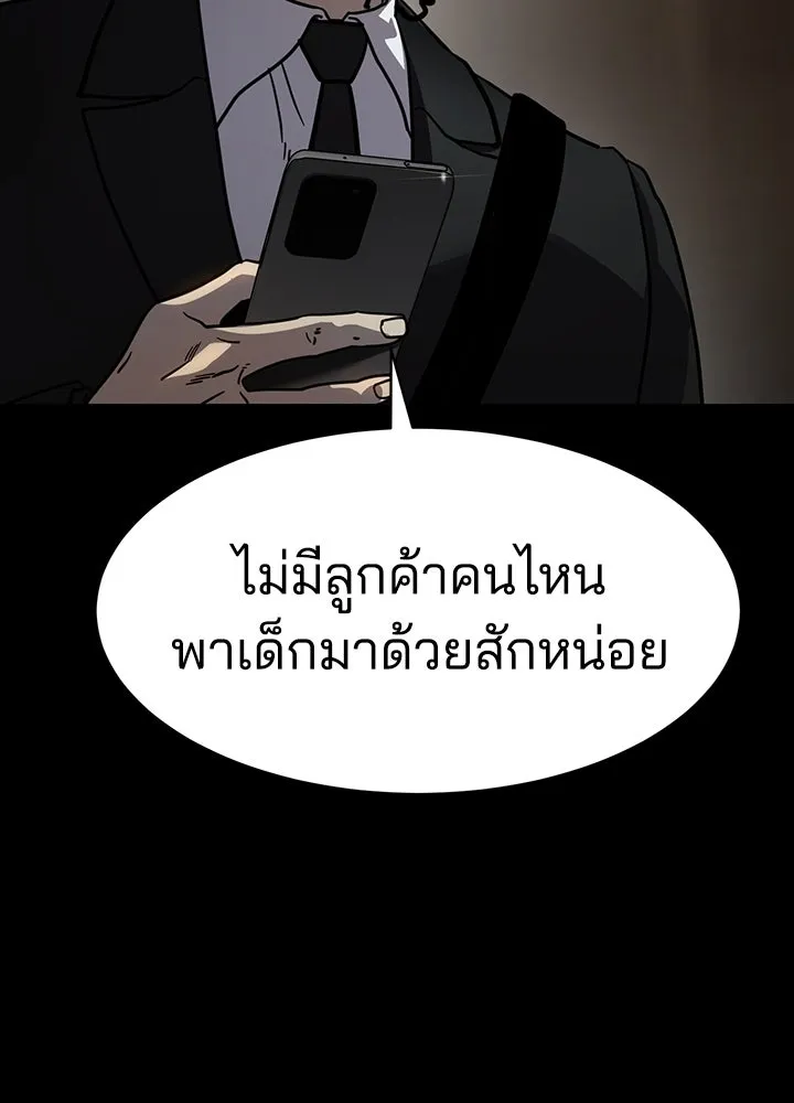 กฎเหล็กบ้านสายลับ ตอนที่ 15 รูปที่ 25