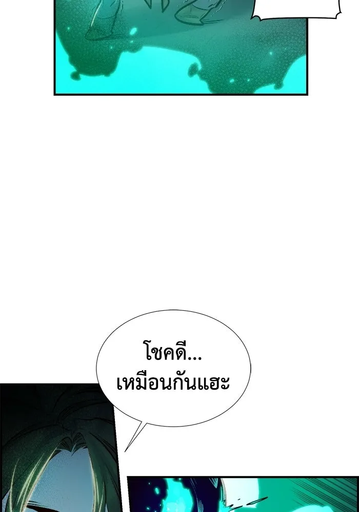 The Lone Necromancer ตอนที่ 3 รูปที่ 37