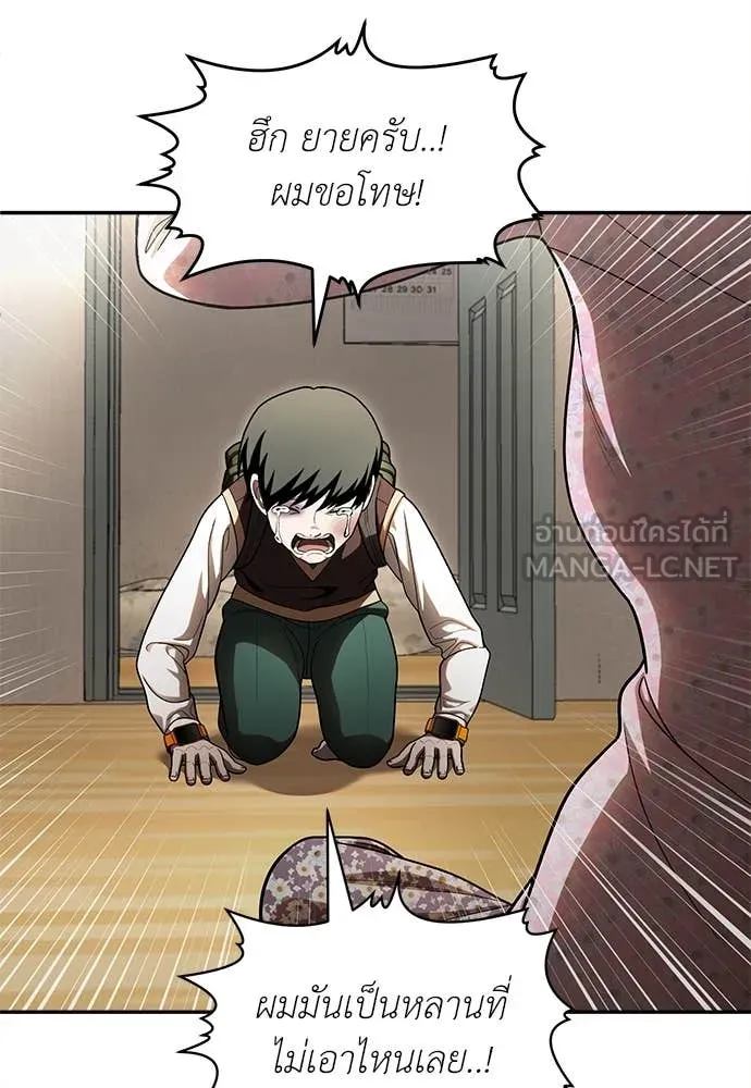 สนามเด็กล่า ตอนที่ 55 รูปที่ 66
