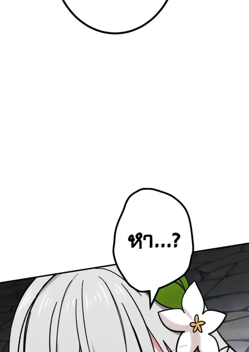 The Strongest Assassin Gets Transferred To Another World With His Whole Class ตอนที่ ตอนที่ 44 รูปที่ 113