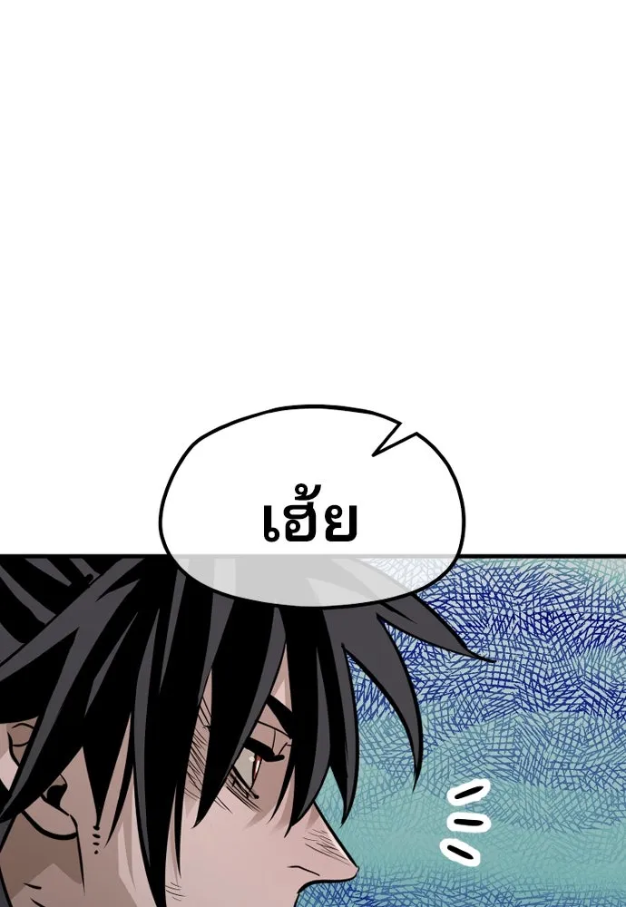 เส้นทางสู่เทพมาร ตอนที่ 20 รูปที่ 142