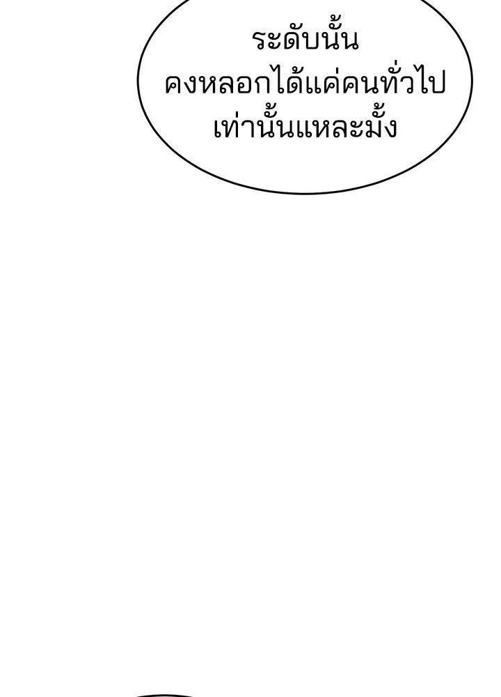 กฎเหล็กบ้านสายลับ ตอนที่ 8 รูปที่ 185