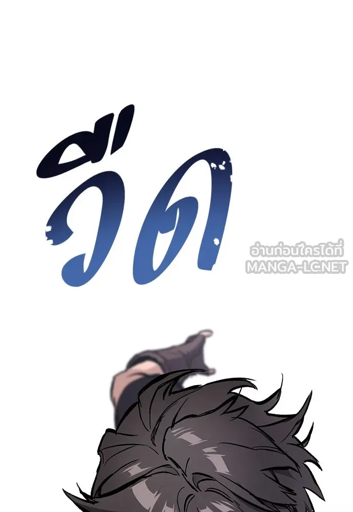 อัศวินวันเดียว ตอนที่ 2 รูปที่ 210