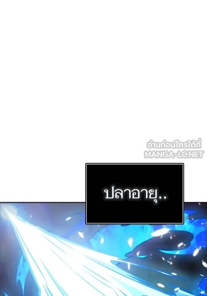 ทาวเวอร์ออฟก๊อด หอคอ ตอนที่ 634 รูปที่ 162