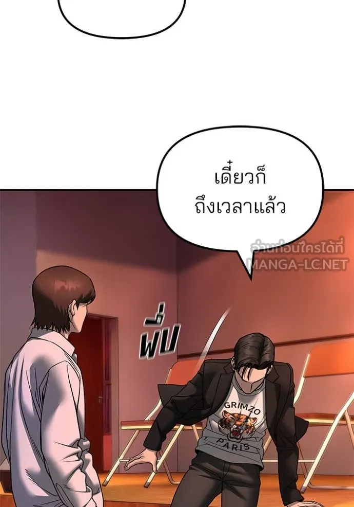 เลวฟาดเลว ตอนที่ 173 รูปที่ 48