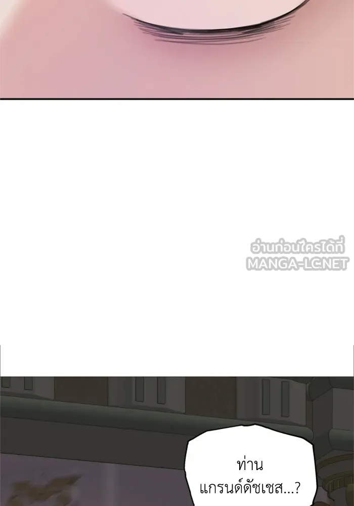 ครอบครัวสามีเห็นทีจะคลั่งรัก ตอนที่ 19 รูปที่ 132