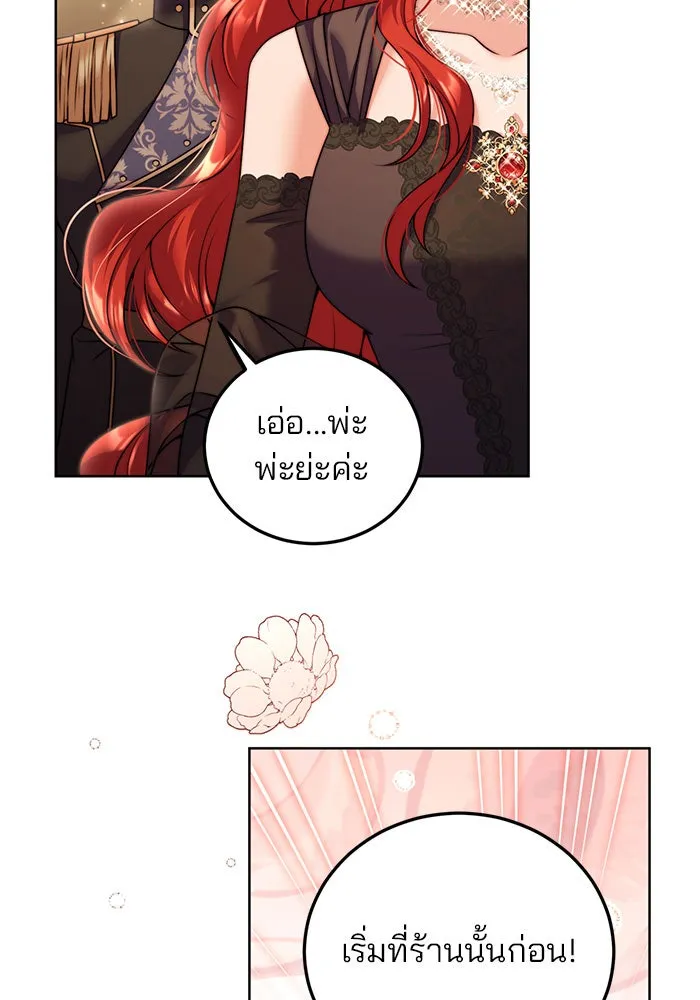 แผนหย่าสามีทรราช ตอนที่ 23 รูปที่ 74