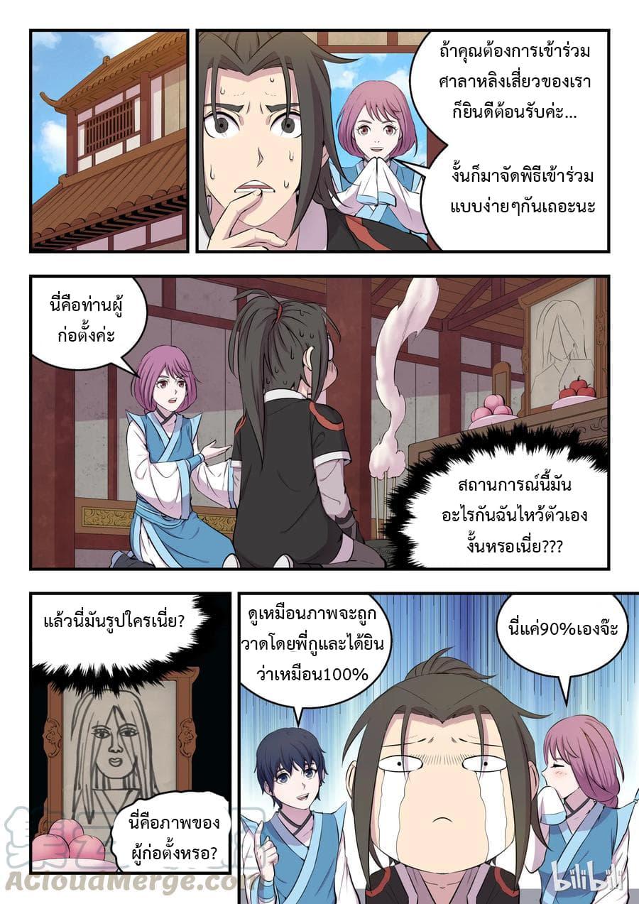 Manga-lc-com อ่านมังงะ อ่านการ์ตูน ออนไลน์ ฟรี King of Spirit Beast ตอนที่ 1 2 3 4 5 6 7 8 9 10 11 12 13 14 ฟรี ไม่มีโฆษณา Manga-lc - อ่าน มังงะ อ่าน การ์ตูน ออนไลน์ อ่านมังงะ ฟรี