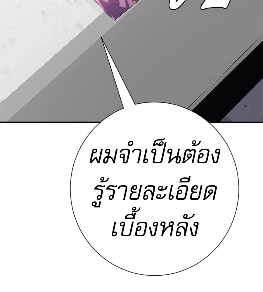 คอลเซ็นเตอร์เปลี่ยนชีวิต ตอนที่ 43 เกิร์ลกรุ๊ปวิกฤติ รูปที่ 62