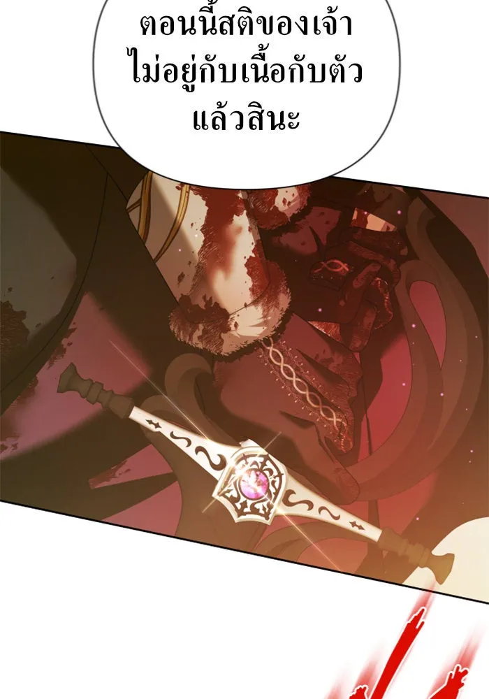 ชิงชีวิตพลิกลิขิตชะตา ตอนที่ 126. หมั้นกับข้านะครับ รูปที่ 154