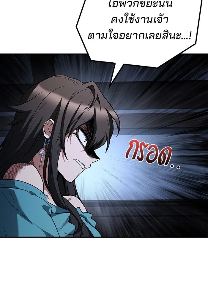 ครัวจอมเวท ตอนที่ 98 รูปที่ 44