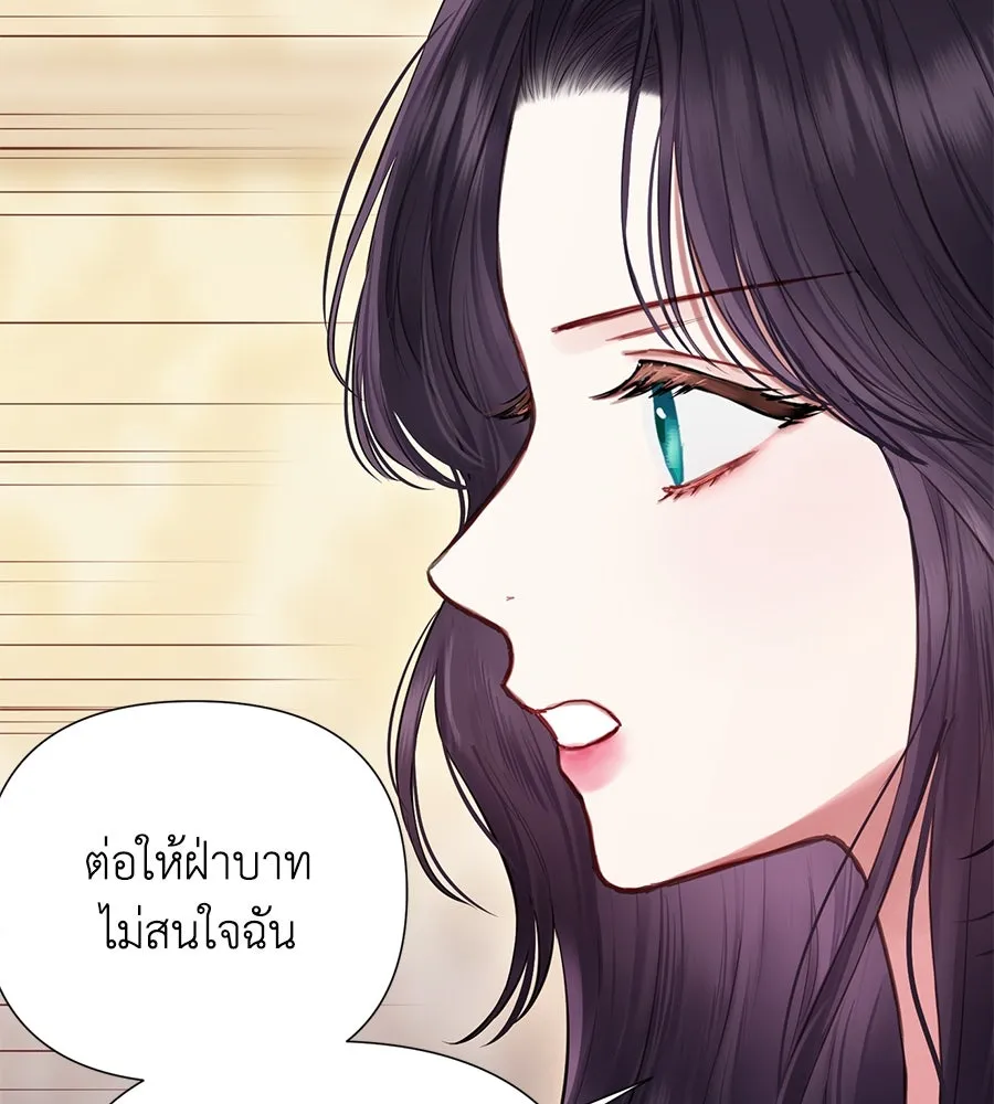 บาสเตียน ตอนที่ 10 รูปที่ 116