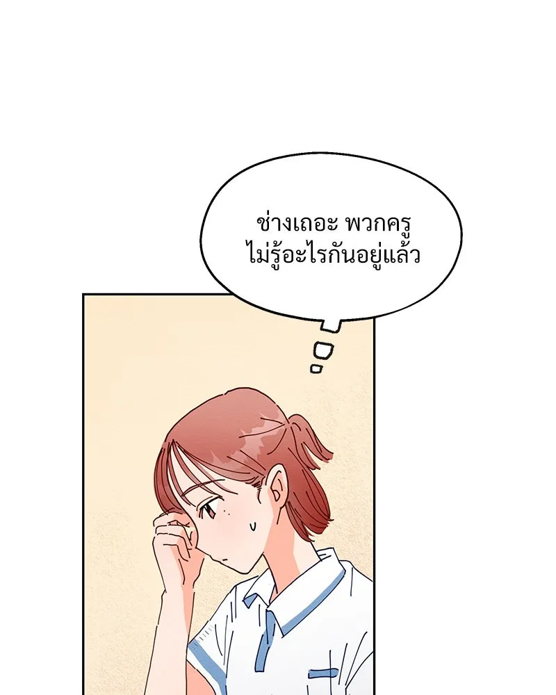 Pyramid Game เกมพีระมิด ตอนที่ 1 รูปที่ 50