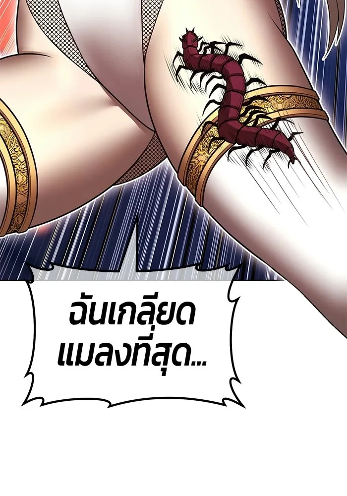 +99 ท่อนไม้พร้อมบวก ตอนที่ 119 ฮันซารัง (2) รูปที่ 286